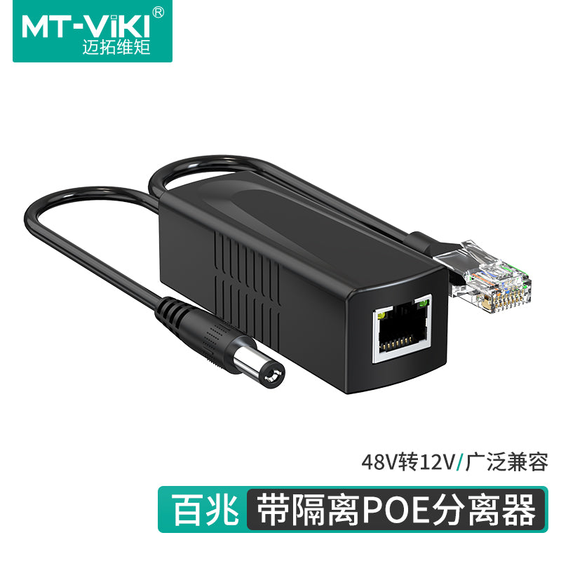 10/100Mbps Isolated Standard POE Splitter – Power & Data in One Cable