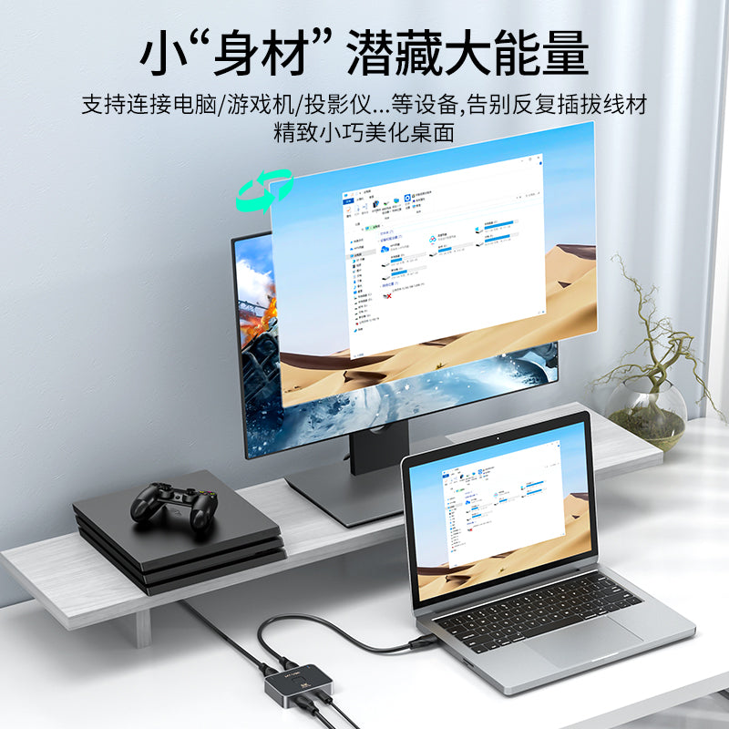 8K@60Hz 双方向HDMIスイッチ – デュアルモード、ワンソリューション