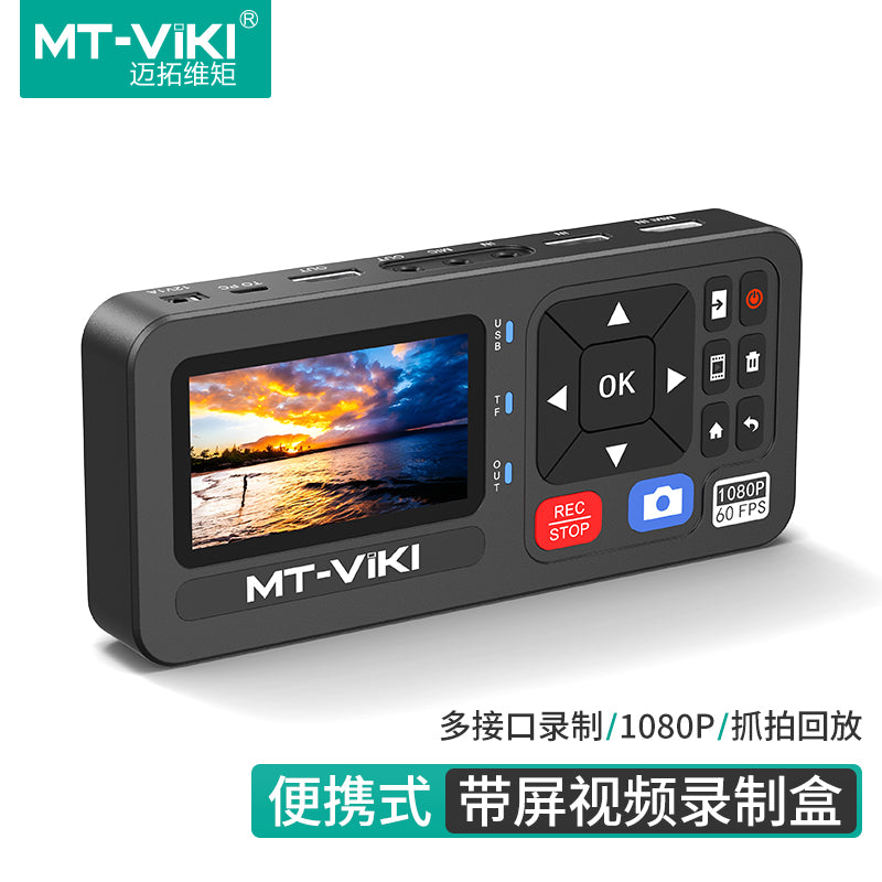 Full HD Video Recorder – Capture Every Detail, Anytime, Anywhere