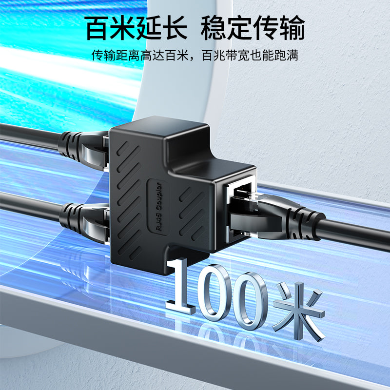 1-to-2 Network Splitter – Dual Device Internet Access with Stable Transmission