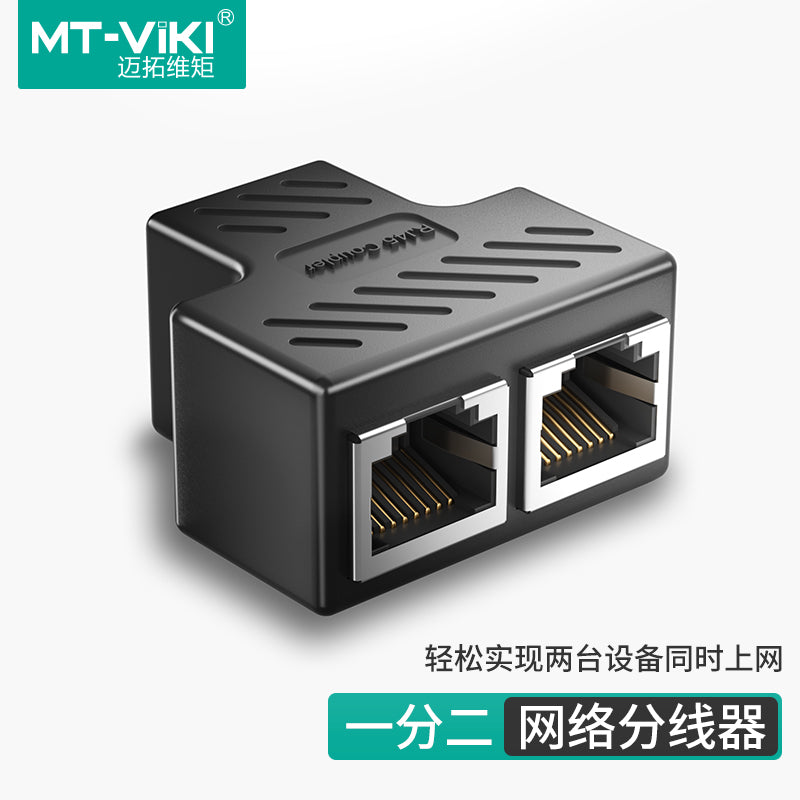 1-to-2 Network Splitter – Dual Device Internet Access with Stable Transmission