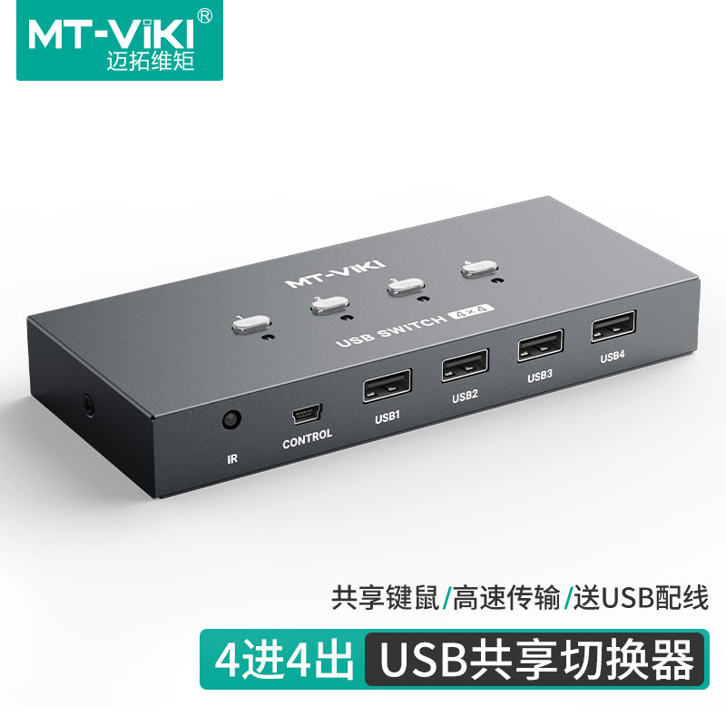 USB 2.0共有スイッチ – 4台のPCで4つのUSBデバイスを簡単に共有