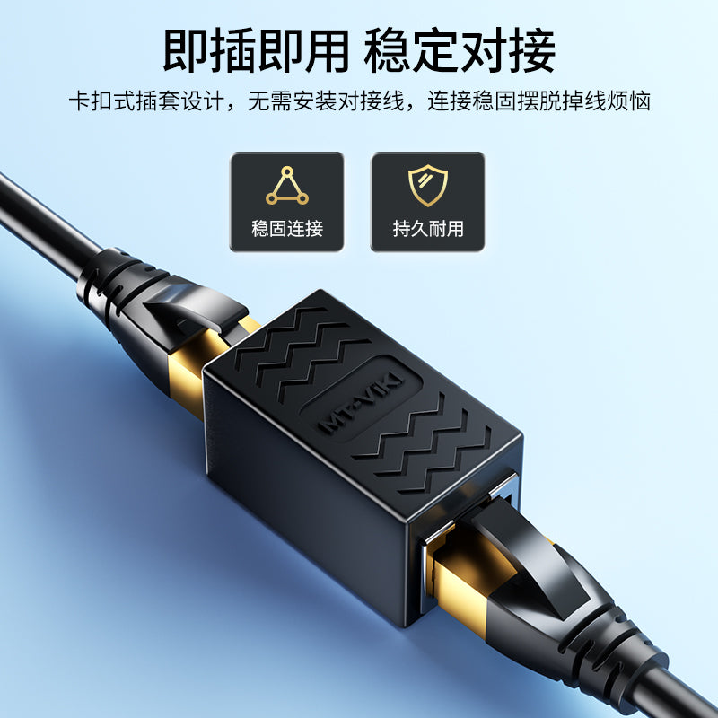 RJ45ネットワークカプラ – 安定したギガビットパフォーマンスでイーサネットケーブルを延長