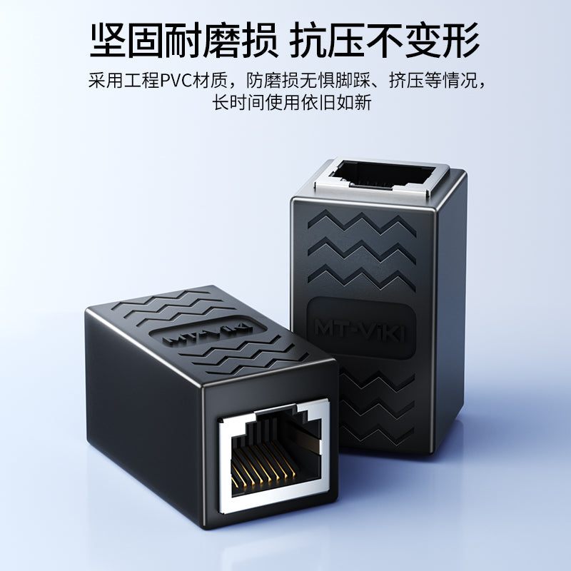 RJ45ネットワークカプラ – 安定したギガビットパフォーマンスでイーサネットケーブルを延長