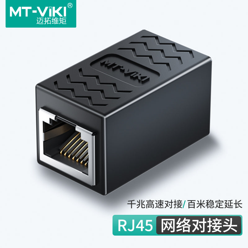 RJ45ネットワークカプラ – 安定したギガビットパフォーマンスでイーサネットケーブルを延長
